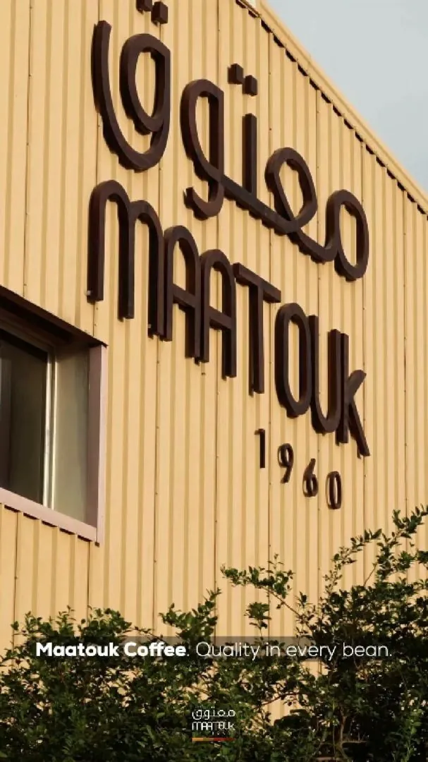 Maatouk 1960 campaign film 6